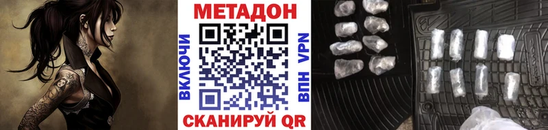 МЕТАДОН VHQ  Белово 